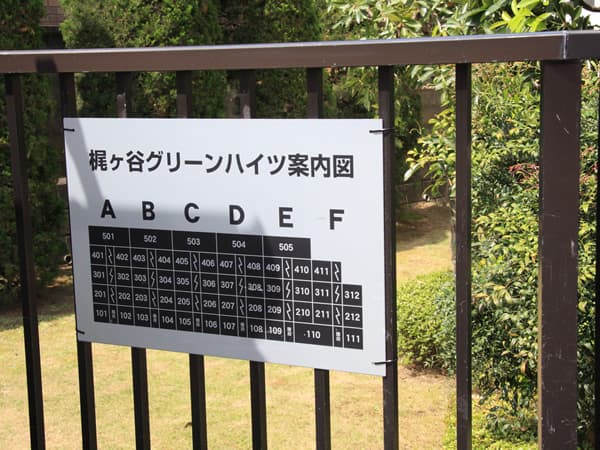 梶ヶ谷グリーンハイツ 7