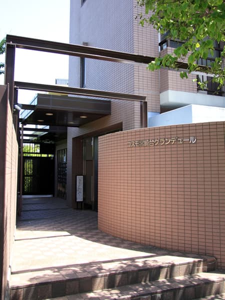 コスモ宮崎台グランデュール 5