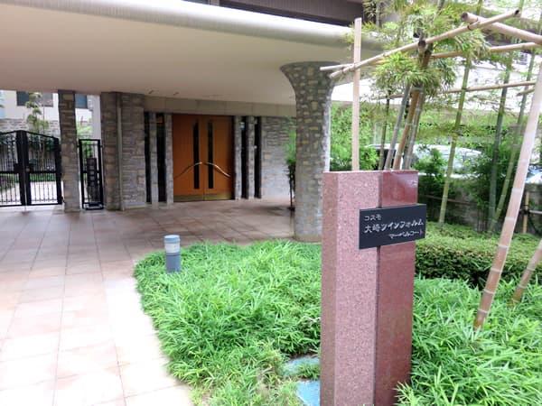 コスモ大崎ツインフォルムマーベルコート 7