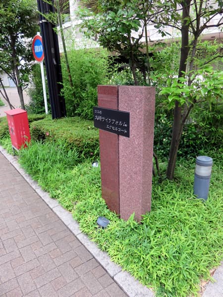 コスモ大崎ツインフォルム 7