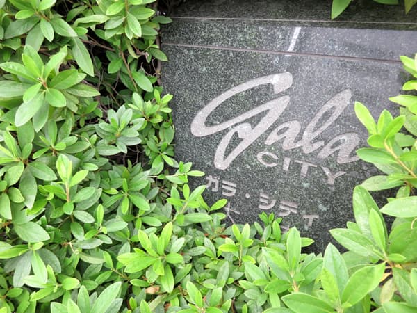 ガラシティ大崎 8