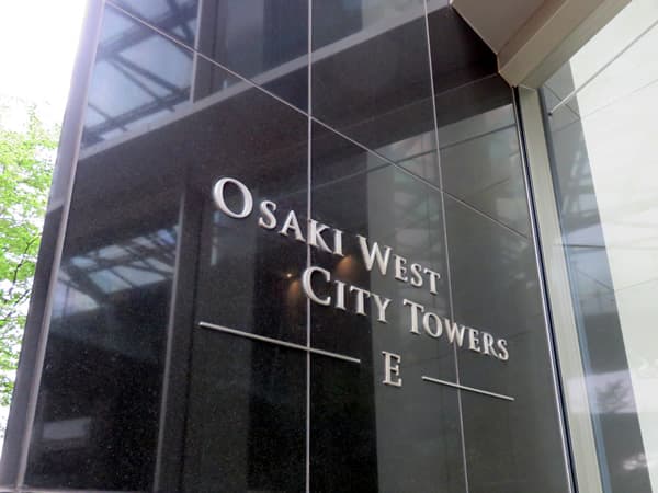 大崎ウエストシティタワーズE棟 12