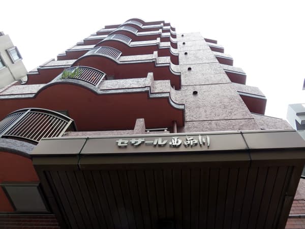 セザール西品川 2