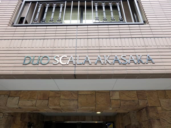 デュオスカーラ赤坂 7