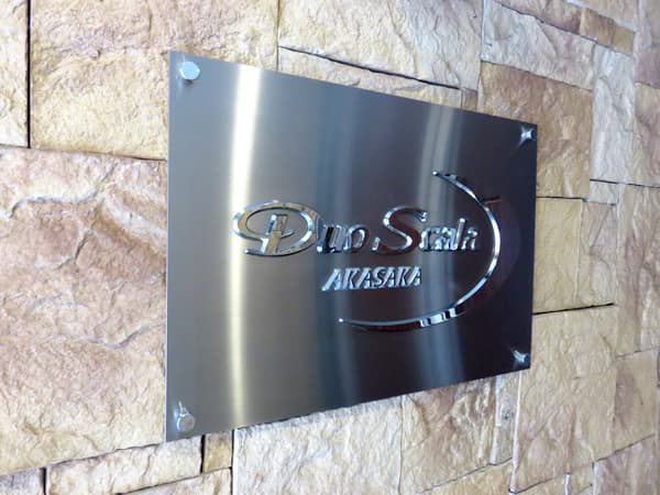 デュオスカーラ赤坂 8