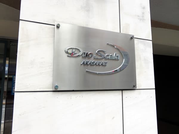 デュオスカーラ赤坂2 6