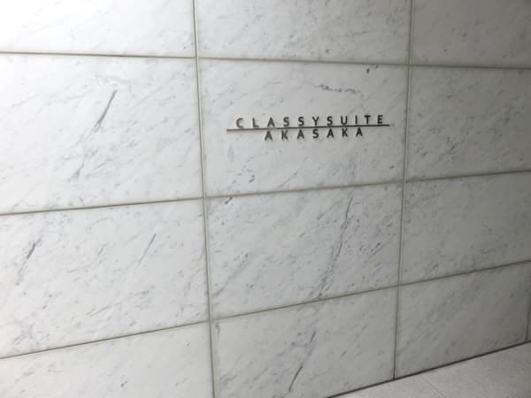 クラッシィスイート赤坂 8