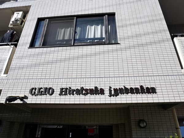 クリオ平塚10番館 7