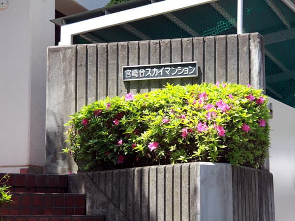 フレール宮崎台スカイマンション 6