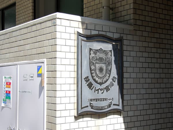 扶桑ハイツ宮崎台 6