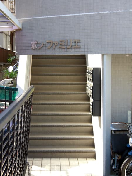 ボンファミリエ 5