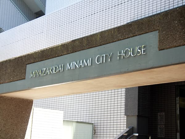 宮崎台南シティハウス 7