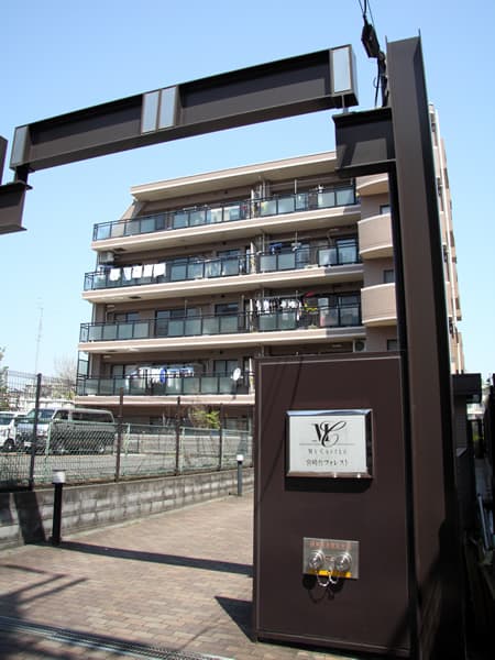 マイキャッスル宮崎台フォレスト 6