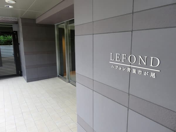 ルフォン青葉市が尾 8