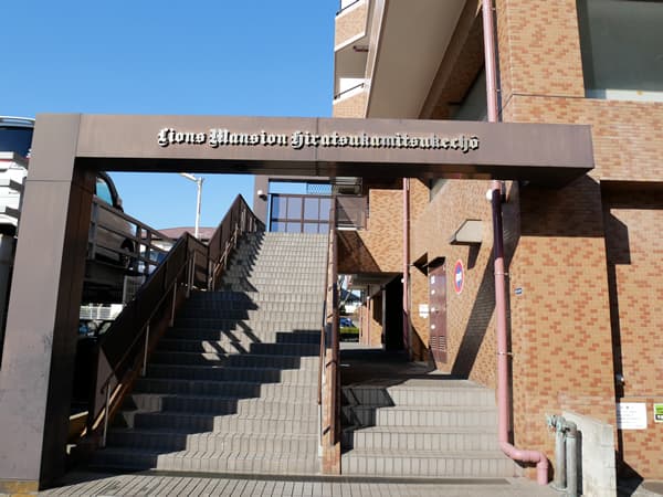 ライオンズマンション平塚見附町第3 10