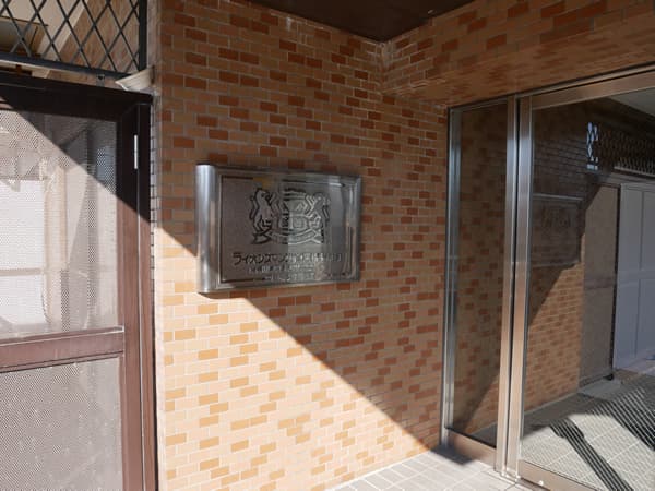 ライオンズマンション平塚見附町第3 12