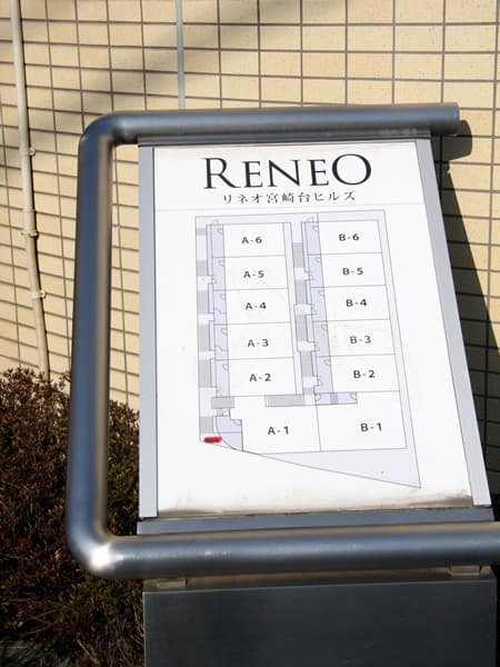 リネオ宮崎台ヒルズ 9