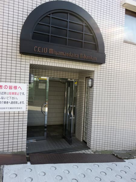 クリオ宮前平2番館 5