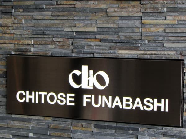 クリオ千歳船橋 5