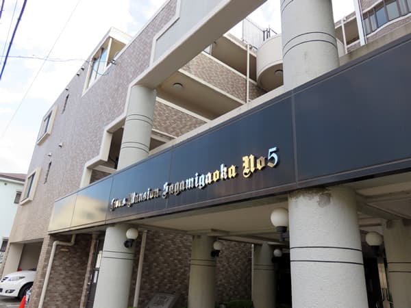 ライオンズマンション相模が丘第5 5