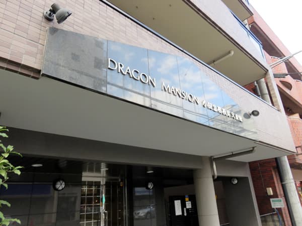 ドラゴンマンション小田急相模原2番館 5