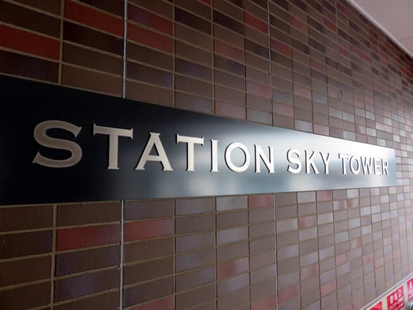 ステーションスカイタワー小田急相模原 7