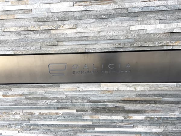 ガリシア新宿都庁前 5