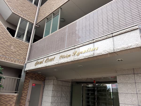 グランコート小田急相模原 9