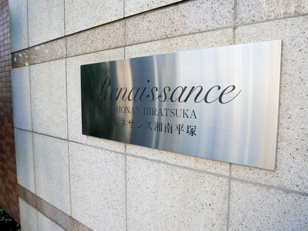 ルネサンス湘南平塚 9