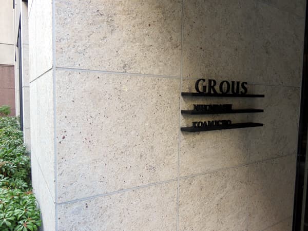 グラウス日本橋小網町 7