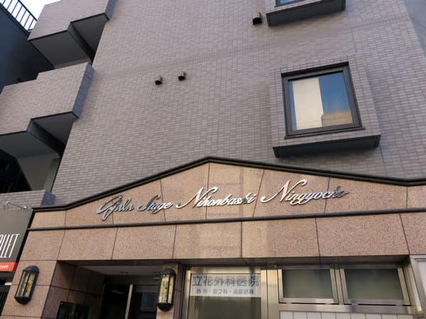 ガラステージ日本橋人形町 5