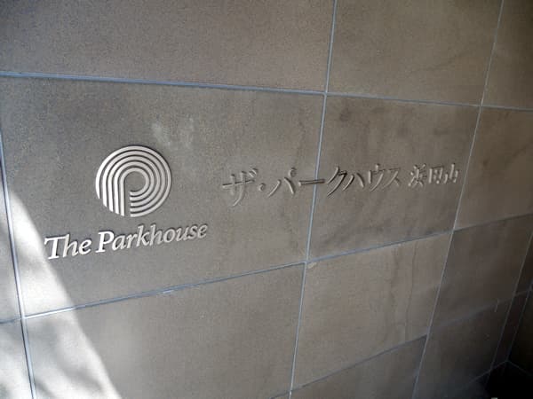 ザ・パークハウス浜田山 7