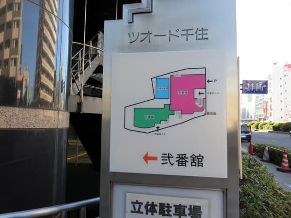 ツオード千住弐番館 4