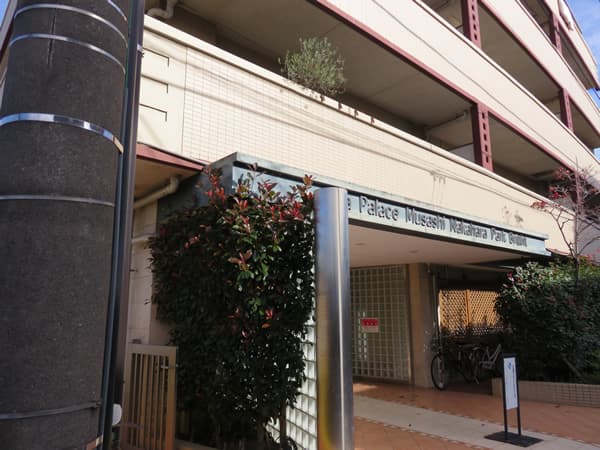 ダイアパレス武蔵中原パークブライト 6