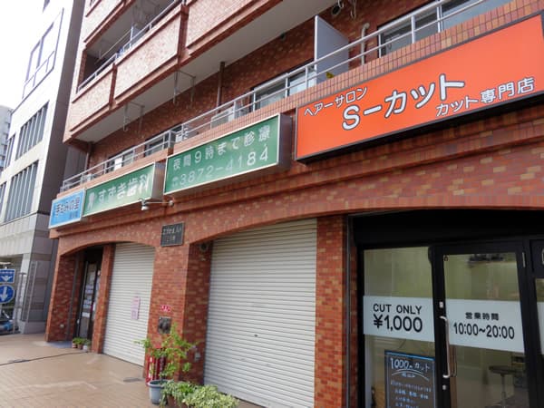 エクセル入谷2号館 5