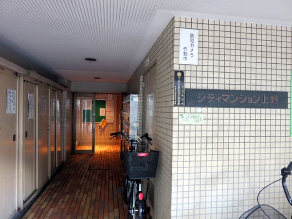 シティマンション上野 4
