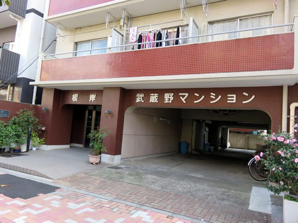 根岸武蔵野マンション 6