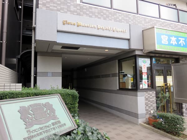 ライオンズマンション根岸東 5