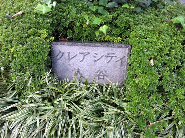 クレアシティ入谷2 7