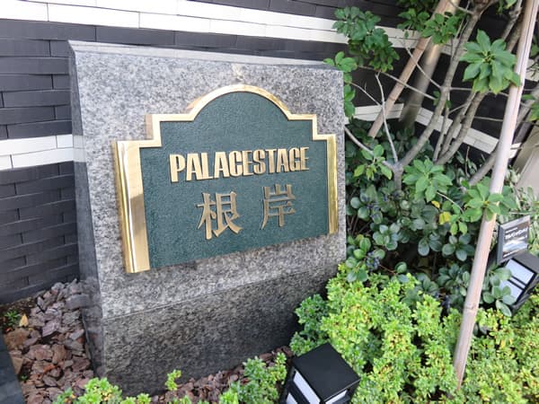 パレステージ根岸 4