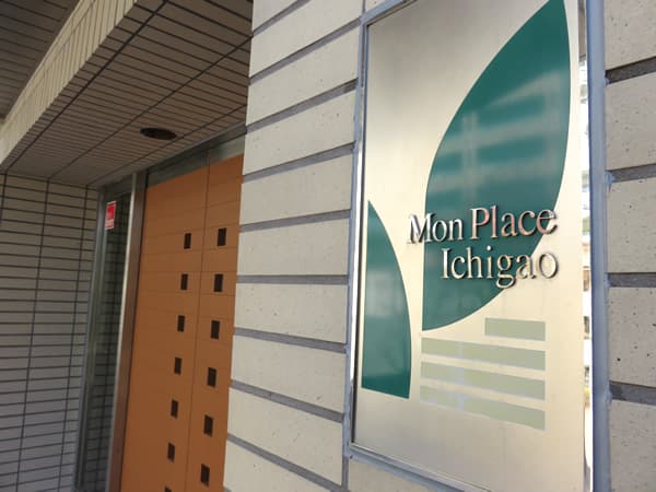 モンプラース市が尾 6