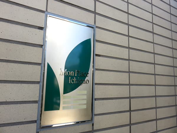 モンプラース市が尾 7