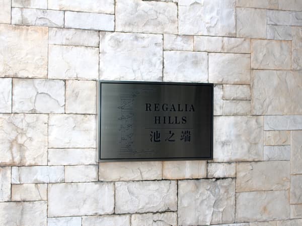 レガリアヒルズ池之端 5