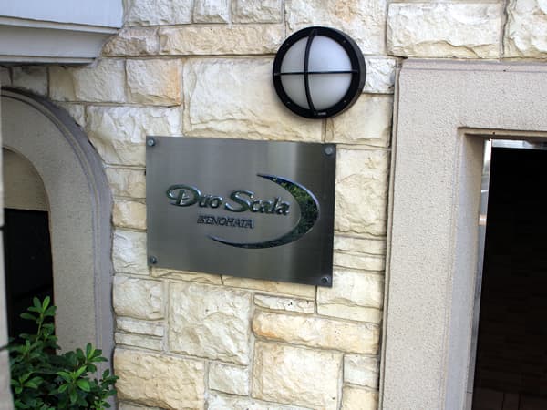 デュオスカーラ池之端 6