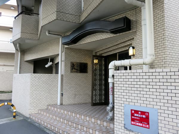 エヴェナール二子新地 5