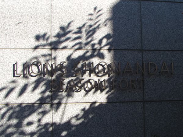 ライオンズ湘南台シーズンフォート 4