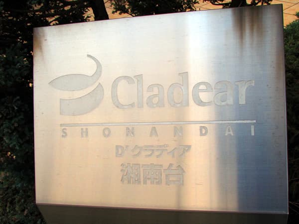 D'クラディア湘南台 6