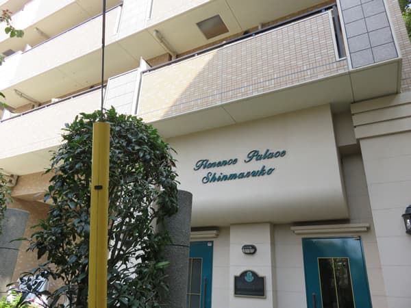 フローレンスパレス新丸子 4