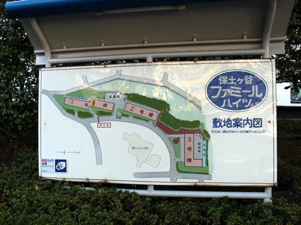 保土ヶ谷ファミールハイツ3号棟 7