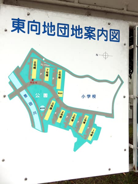 東向地団地1号棟 6